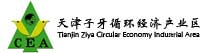 天津子牙循环经济产业区(Tianjin Ziya Circular Economy Industrial Area)