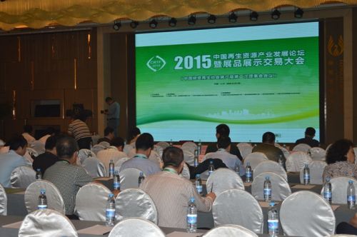 桑德再生资源O2O亮相2015中国再交会