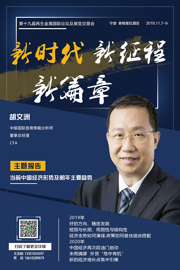 胡文洲600.jpg