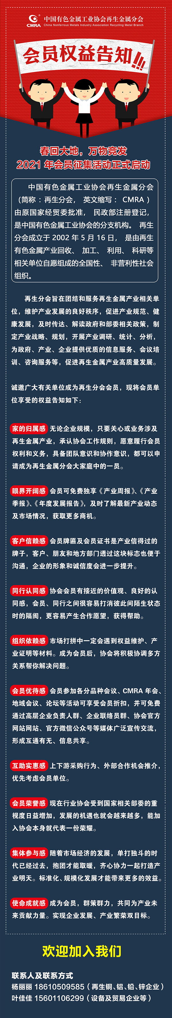 会员权益111600.jpg