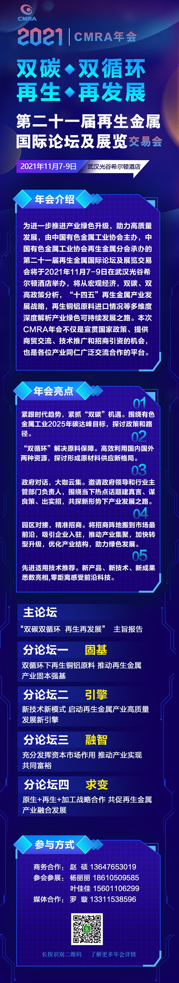 年会蓝色600.jpg